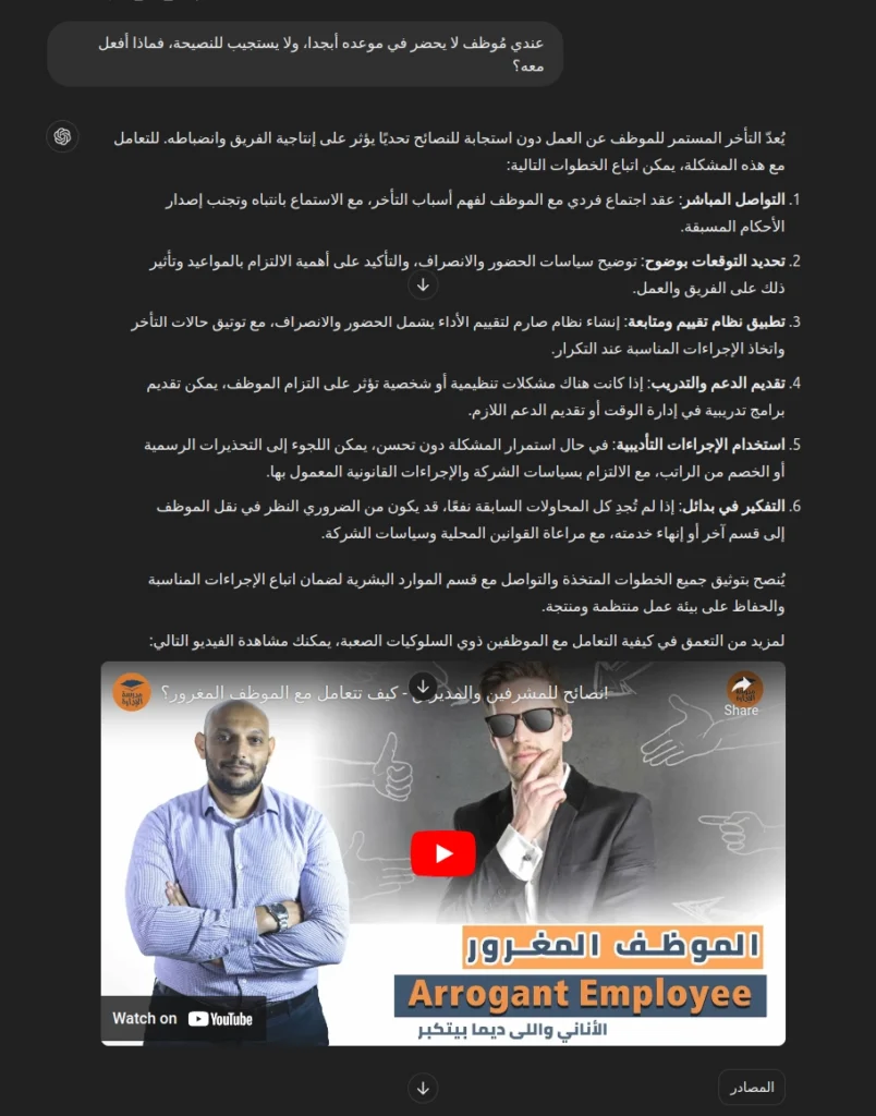 المدير التنفيذي لجوجل: تغيرات جذرية تنتظر البحث في 2025 1 إجابة ChatGPT على سؤال معقد وترشيح مصادر للتعمق أكثر