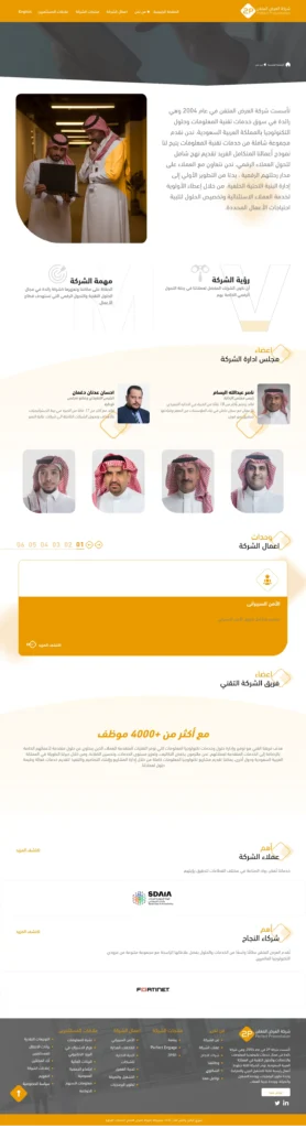 نموذج لتصميم جذَّاب ومُريح للعين مع استغلال جيد للمساحة البيضاء - المصدر: العرض المُتقن - إنشاء صفحة من نحن