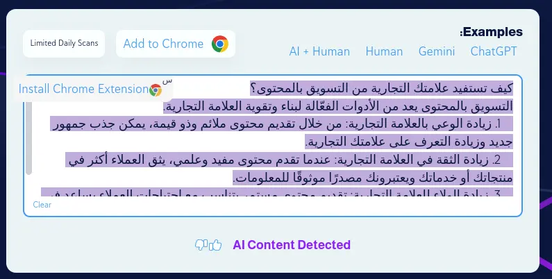 نتيجة الاختبار بواسطة محتوى الذكاء الاصطناعي