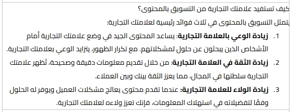 مُحتوى مُحسَّن باستخدام الذكاء الاصطناعي chatgpt