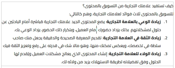 محتوى إنساني مكتوب يدويا بالكامل
مؤمن محمد
نسويق بالمحتوى