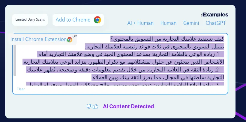 نتيجة الاختبار بواسطة المحتوى المُحسن