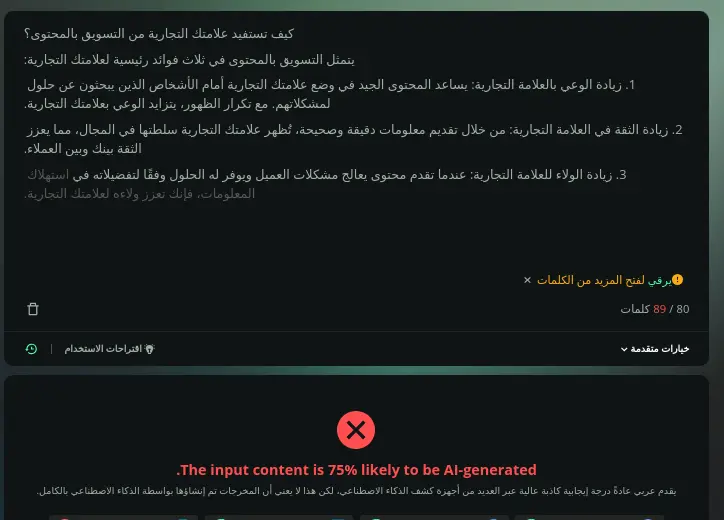 نتيجة الاختبار بواسطة المحتوى المُحسن