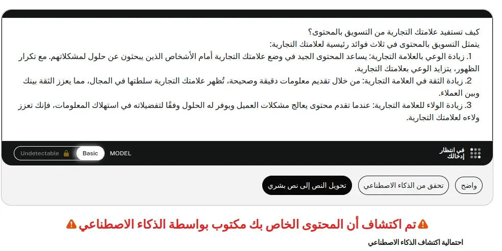نتيجة الاختبار بواسطة المحتوى المُحسن