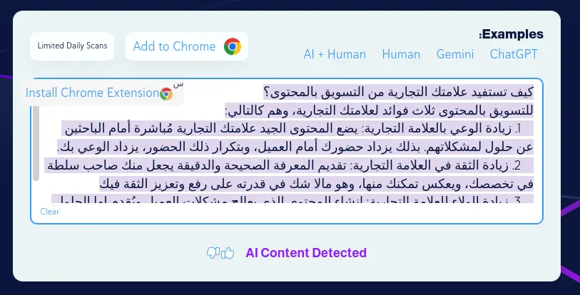 نتيجة الاختبار بواسطة المحتوى الإنساني