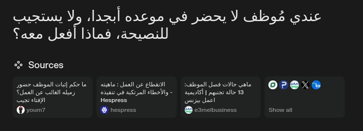 المدير التنفيذي لجوجل: تغيرات جذرية تنتظر البحث في 2025 3 استعراض Perplixity لمصادر إجابته على الأسئلة المُعقدة
