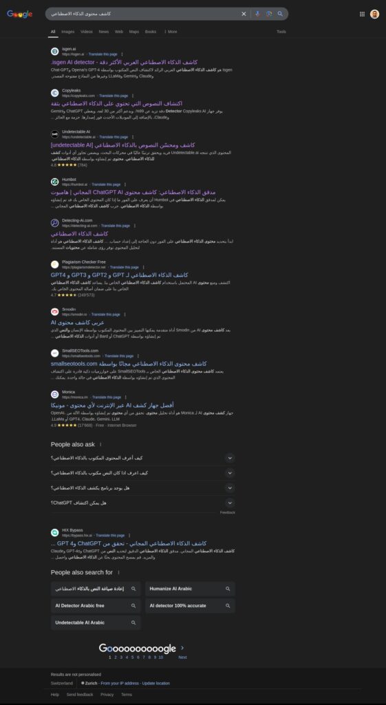 نتائج الصفحة الأولى لمحرك البحث عن كاشف محتوى الذكاء الاصطناعي
