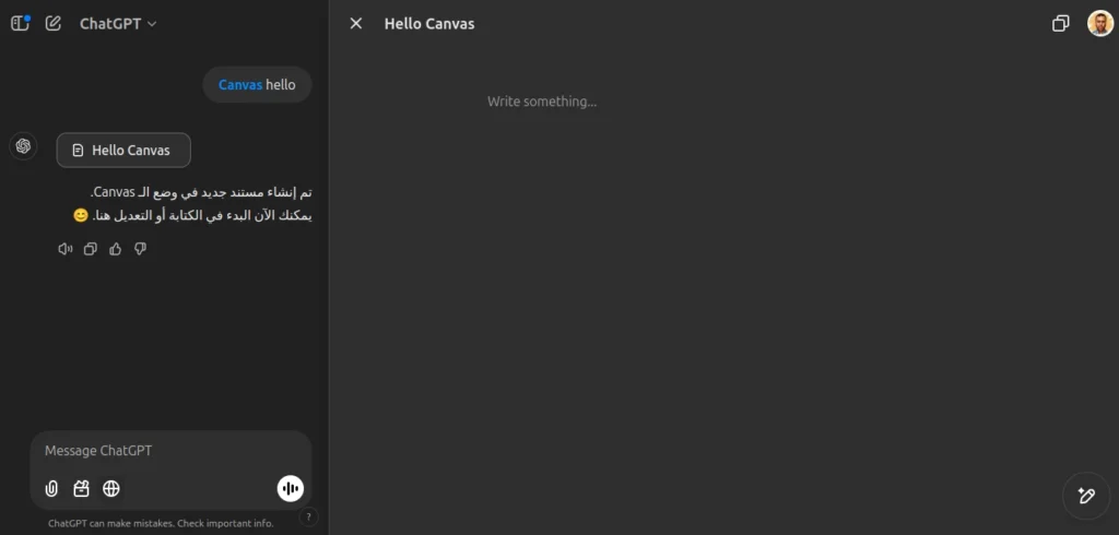 أخبار ومُستجدات الذكاء الاصطناعي: ديسمبر 2024 2 ميزة الـ Canvas في ChatGPT وواجهتها
