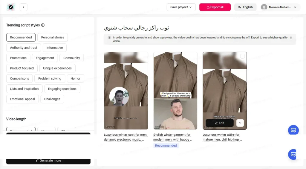 خيارات إنشاء فيديو بالذكاء الاصطناعي في تيك توك